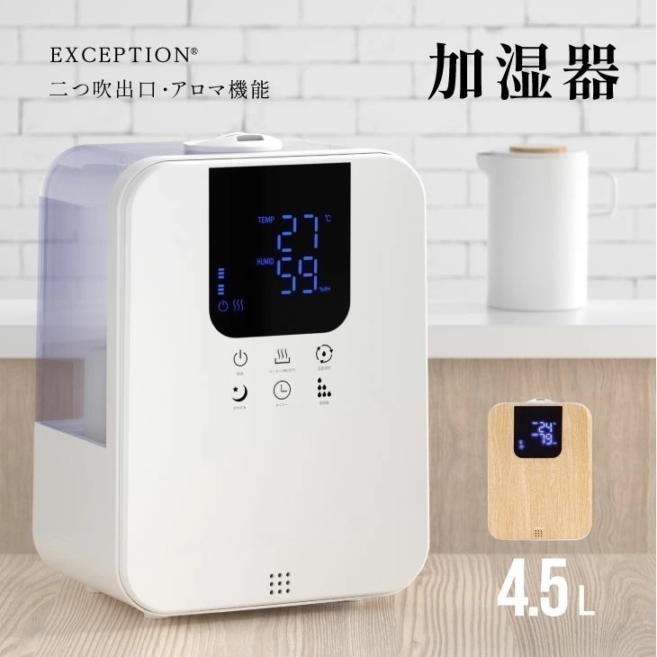 ハイブリッド加湿器 超音波 加湿器 大容量4.5L 空焚き防止機能 20時間連続使用可能 上部給水式加湿器 卓上加湿器 アロマ対応 自動湿度調整 コンパクト タイマー付き リモコン付き 自動停止 リビ