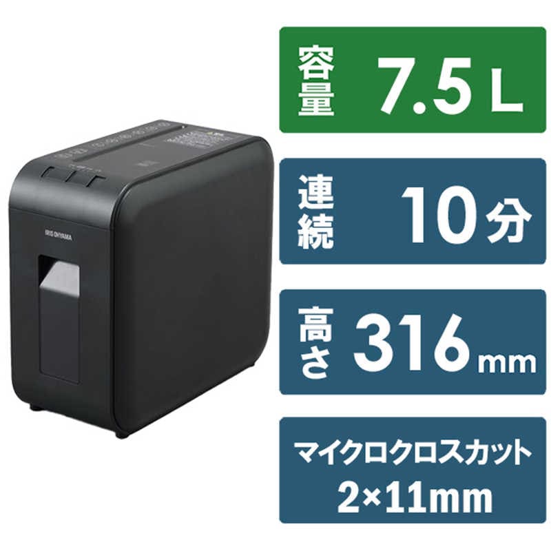 アイリスオーヤマ　IRIS OHYAMA　パーソナルシュレッダー ブラック (マイクロクロスカット/A4サイズ)　P4HS75M-B