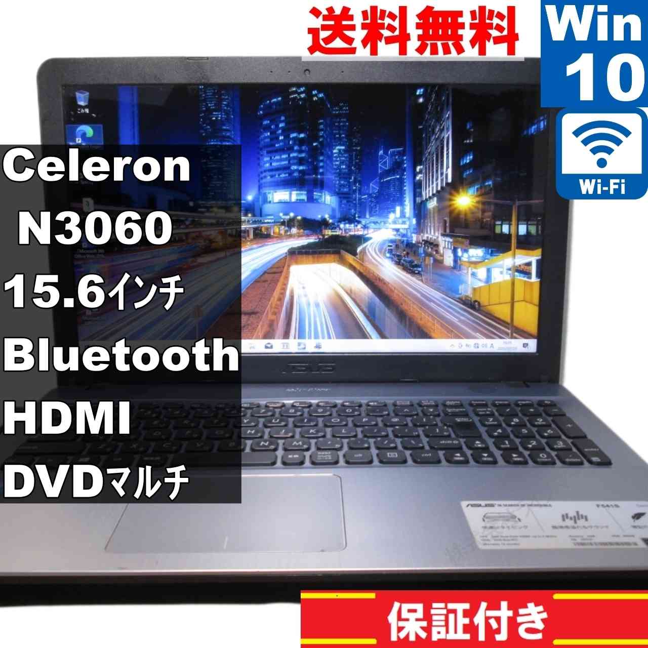 VivoBook F541SA-XX244TS【Celeron N3060 1.6GHz】　【Windows10 Home】 ／長期保証 [93592]