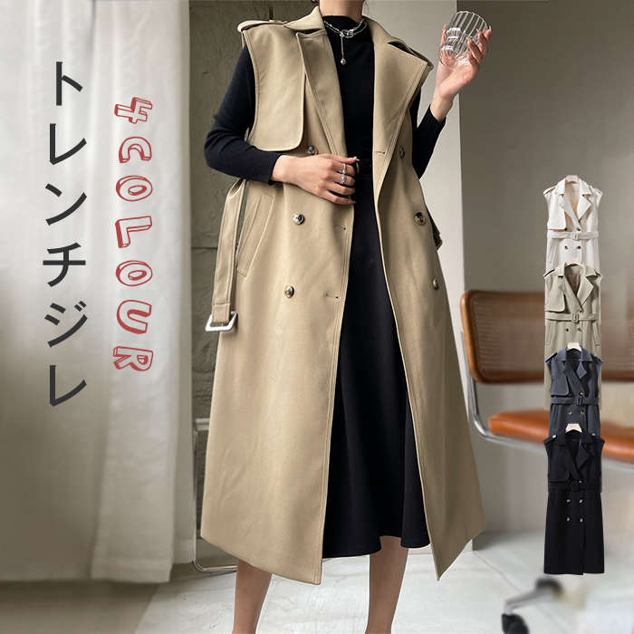 ジレ レディース ベスト 春 秋 トレンチベスト ロング ロングベスト トレンチ ロングジレ ロング丈 秋アウター 春アウター ノースリーブ 裏地付き ゆったり 体型カバー 春秋 素材感 重ね着 レイ