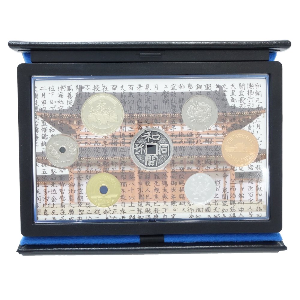 和銅開珎千三百年記念 プルーフ貨幣セット H20年銘 額面666円 記念 貨幣 / 080296 未使用