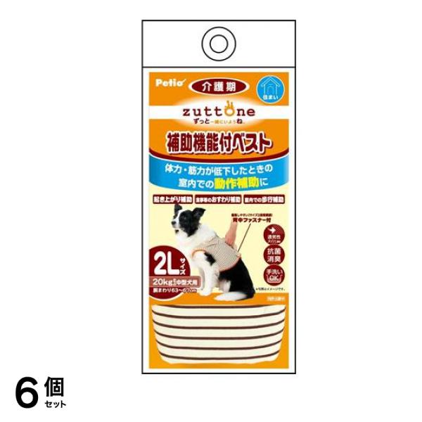 ペティオ zuttone(ずっとね) 老犬介護用 補助機能付ベストK 2Lサイズ 20kgまでの中型犬用 1枚入 6個セット