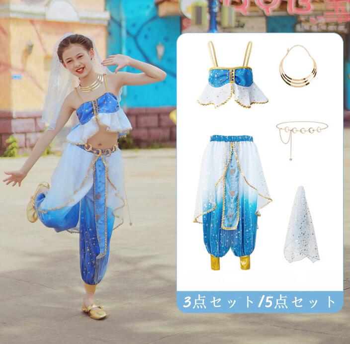 キッズ ジャスミン コスプレ衣装 アラビアン 衣装 星空ラメ入り 女の子 ベリーダンス 演出服 レディース ハロウィン パーティー ジャスミン姫 コスプレ衣装 ベリー コスチューム アラビアン 仮装
