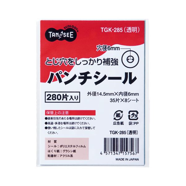(まとめ) TANOSEE パンチシール 外径14.5mm 透明 1パック（280片：35片×8シート） (×100セット)