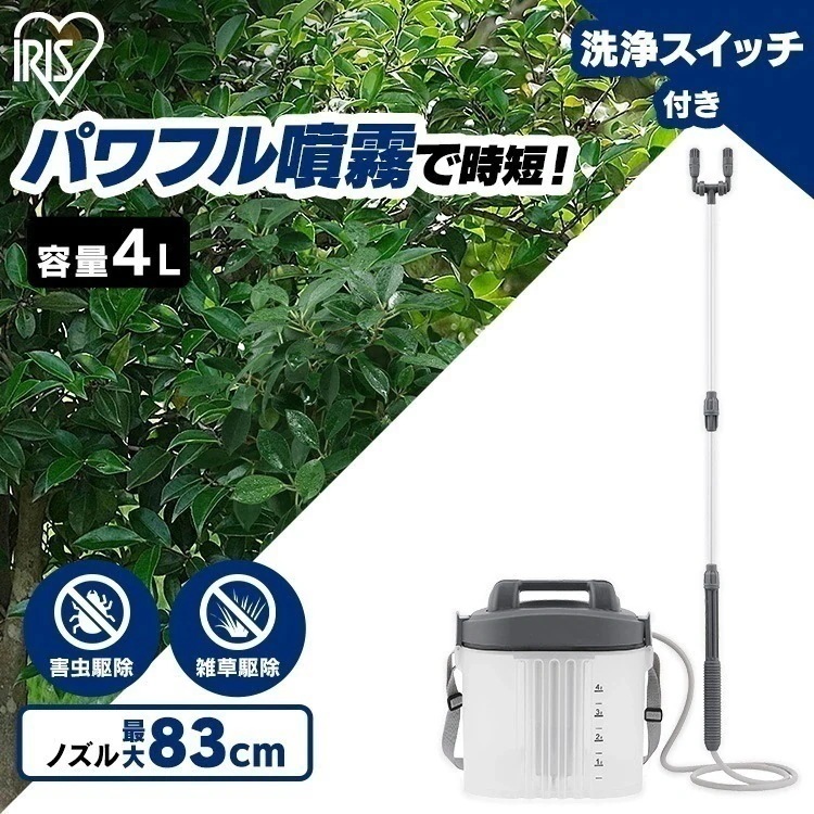 噴霧器 園芸機械 電池式 電池式噴霧器 ツインノズル IR-4W ダークグレー アイリスオーヤマ メガ割