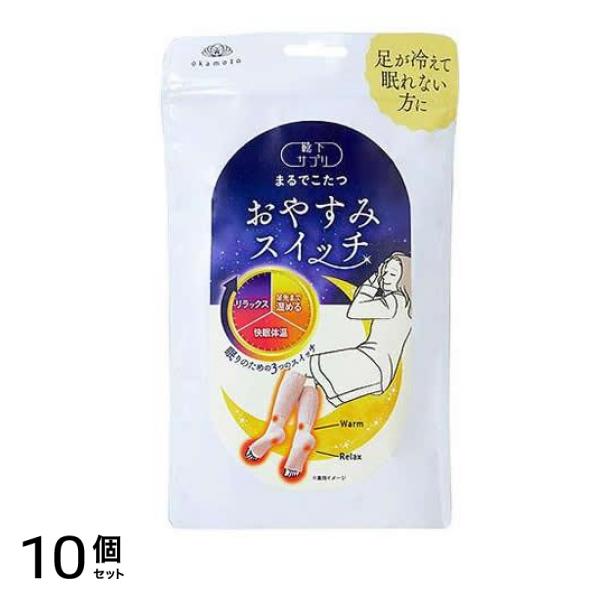 靴下サプリ まるでこたつ おやすみスイッチ 22～25cm ピンク 1足入 10個セット