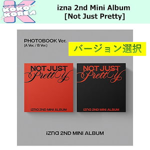新品未開封　IZNA N/A CD 2形態セット　10セット izna 韓国セカンドミニアルバム『Not Just Pretty』でカムバック