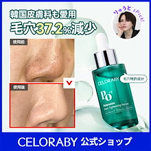 Qoo10 | 「CELORABY」のブランド検索結果(人気順)：CELORABY買うなら