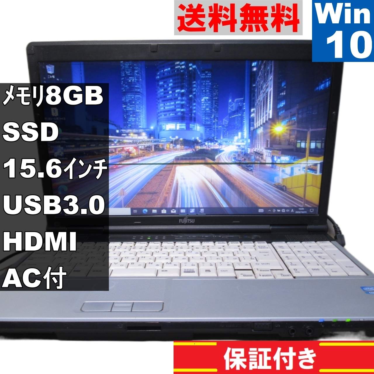 LIFEBOOK E E742/E【SSD搭載】　Core i3 2370M　【Windows10 Pro】Office [90982]