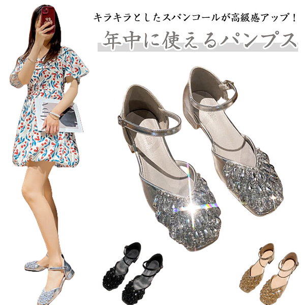 店長おすすめぺたんこ パンプス キラキラ レディース ローヒール アンクルストラップ 痛くない Vカット オフィス 太ヒール 美脚 歩きやすい フラットパンプス スクエアトゥ 走れる 履きやすい 滑り