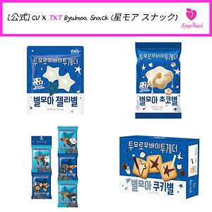 アイドルグッズ TOMORROW X TOGETHER - TXT together UMS TOMORROW X TOGETHER（アイドルグッズ）のフリマアイテム一覧