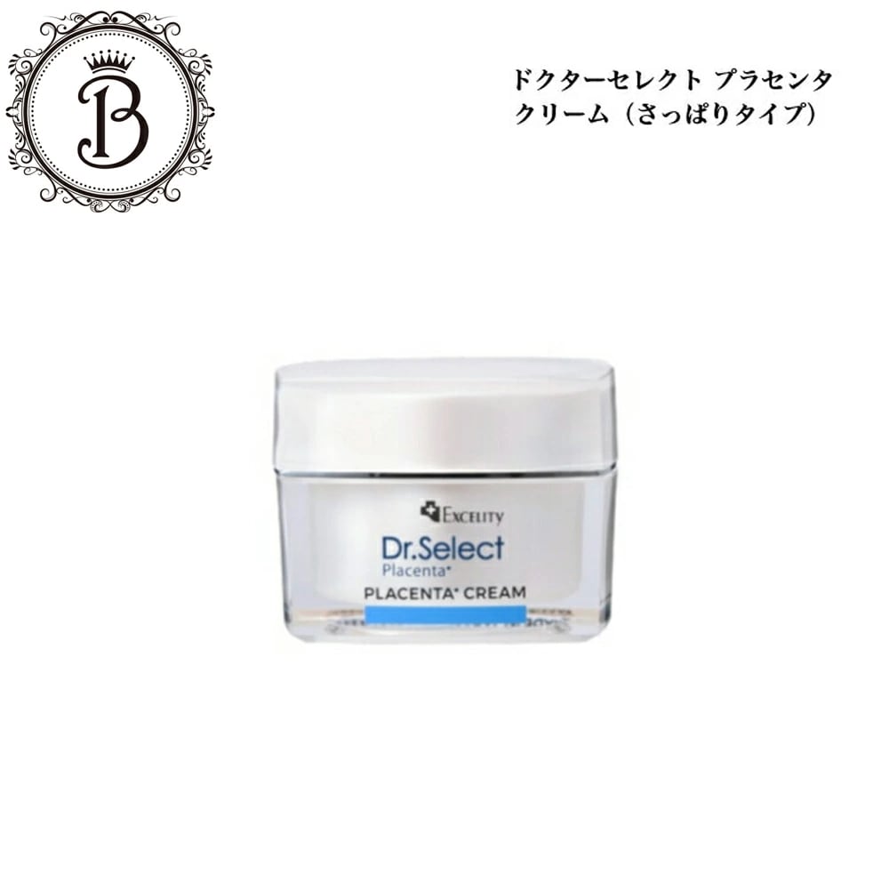 0エクセリティー プラセンタ クリーム さっぱりタイプ 30g サロン専売品 スキンケア フェイスクリーム サッパリ 生プラセンタ 保湿 しっとり