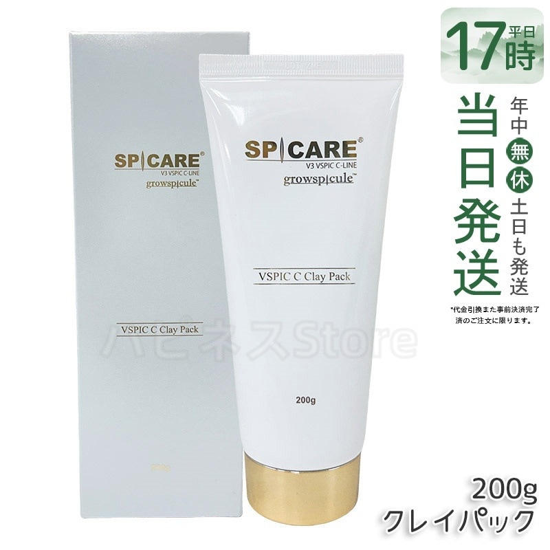 スピケア V3 VSPIC C クレイパック SPICARE 200g 毛穴ケア 洗い流すパック クレイマスク スキンケア 角質ケア 炭酸パック 美容成分配合 SPICARE 正規品