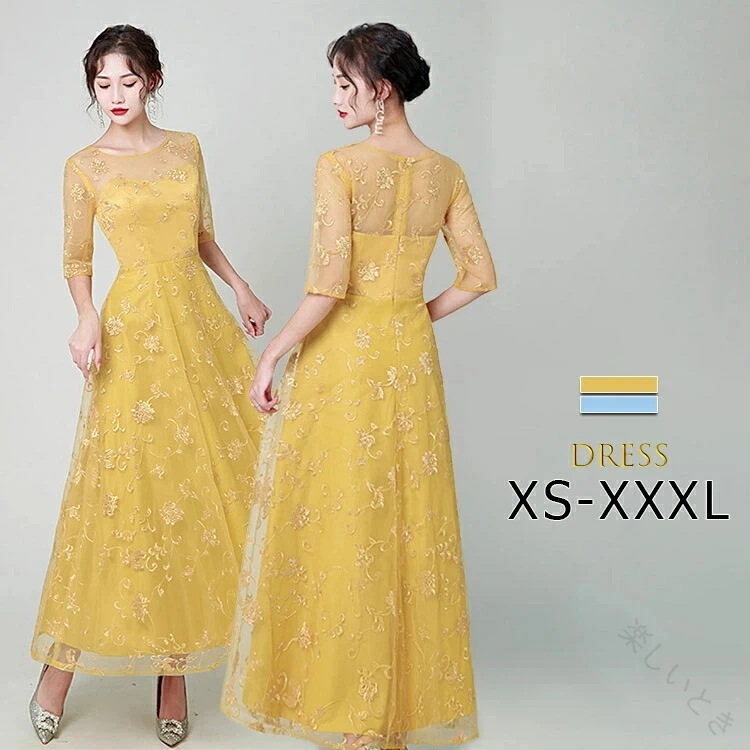 店長が激推し！パーティードレス 刺繍 総レース 七分袖 合唱ドレス 演奏会 ピアノ発表会 イエロー 水色 マキシ丈 ロングワンピース Iライン 大きいサイズ 小柄 イブニングドレス フォーマル 司会