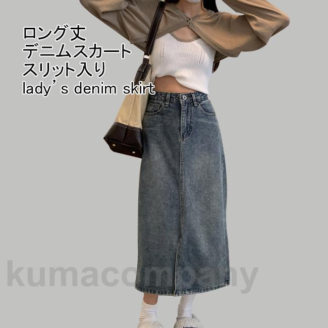 デニムスカート レディース ロングスカート Aライン ミモレ丈 スリット入り ボトムス カジュアル ハイウエスト ポケット 夏向き