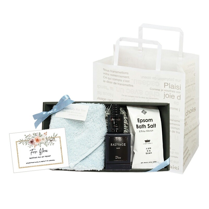 名入れ 香水 ソヴァージュとエプソムソルトのギフトセット Original プレゼント 贈り物 ご褒美 喜ばれるギフト