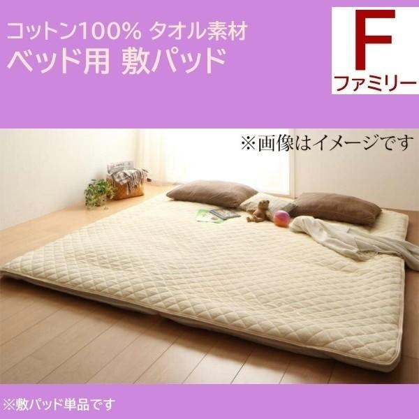 敷きパッド ファミリー 単品 ベッドパッド コットン タオル素材 マットカバー オールシーズン 綿100％ 洗える 来客 シーツ 敷きパッド単品