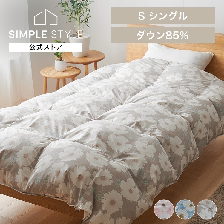 【目玉商品】羽毛布団 ダウン ふとん 掛け布団 冬 暖かい 羽毛 羽毛掛けふとん DQ-25012 (代引不可) (TD)