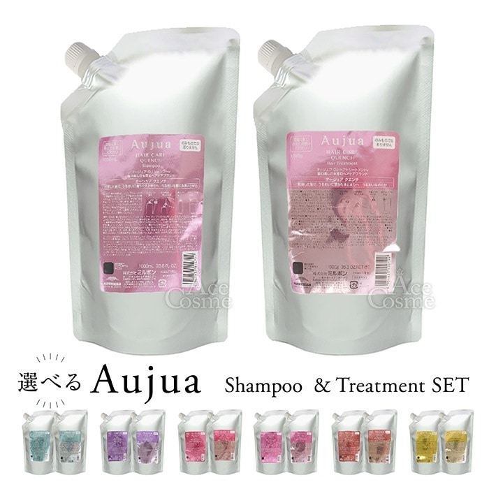 早い者勝ちラスト元旦値下げAujua シャンプートリートメントボディセット 早い者勝ちラスト元旦値下げAujua シャンプートリートメント