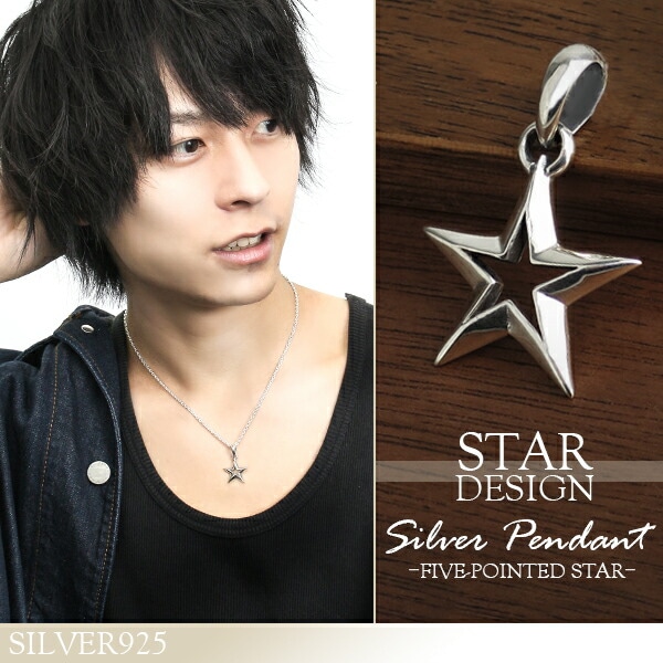 シンプル スター ペンダントトップ (チェーンなし) シルバー925 ネックレストップ