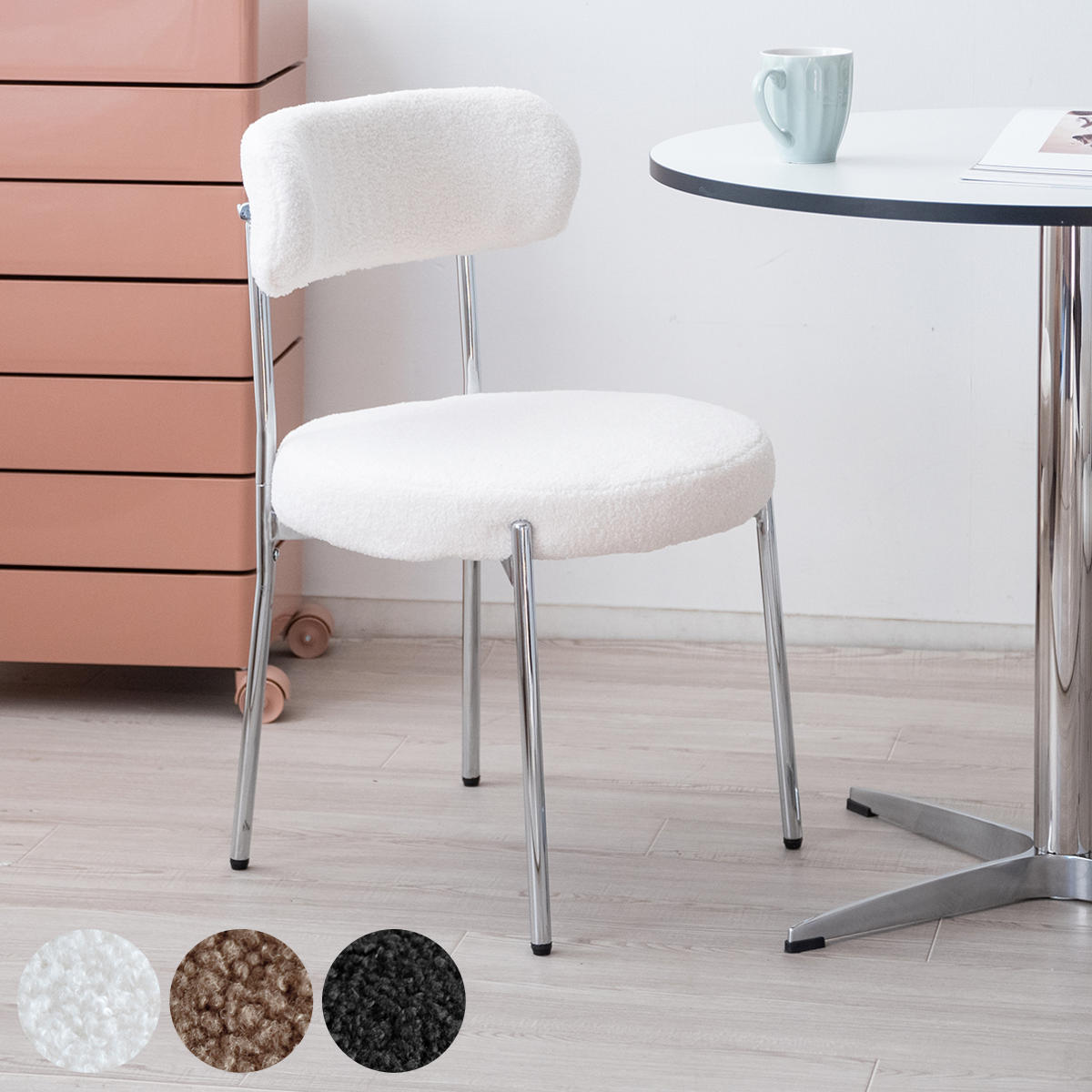 ダイニングチェア 座面高44.5cm ブークレ生地 Anti スチール 椅子 チェア デスクチェア リビング 丸 ラウンド 座面 ふわふわ もこもこ モノトーン 可愛い