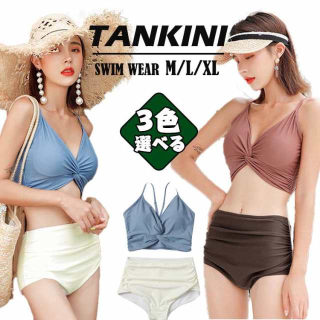 2点セット め 水着 レディース 体型カバー ビキニ セパレート フィットネス タンキニ 大きいサイズ セットアップ 韓国 かわいい セクシー スポーツ おしゃれ ビキニ水着 ファション タンキニ ビ 4,910円
