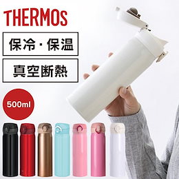 Qoo10 水筒かわいいのおすすめ商品リスト Qランキング順 水筒かわいい買うならお得なネット通販