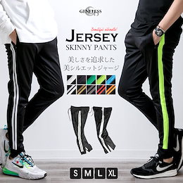 ジャージ メンズ パンツ ジャージパンツ ラインパンツ ジョガーパンツ ストレッチ 277015