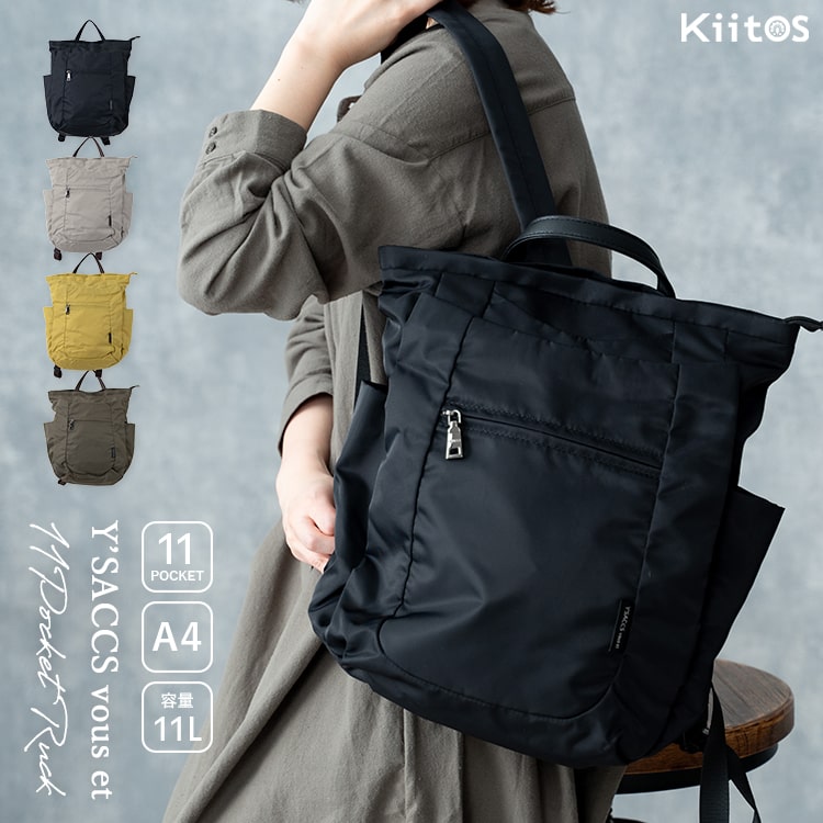 リュック レディース マザーズバッグ ブランド 大容量 a4 イザック 通学 通勤 軽量 11ポケット ナイロン 背面ポケット 仕切り おしゃれ 大人 かわいい シンプル 30代 40代 50代 縦型 5,581円