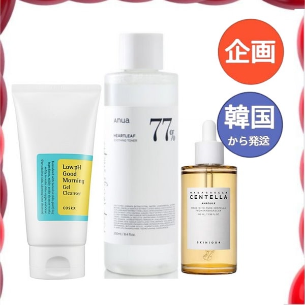 弱酸性グッドモーニングクレンジングジェル150ml + アヌア ウソンチョ 77 鎮静トナー 250ml + スキン1004 マダガスカルセンテラアンプル100ml