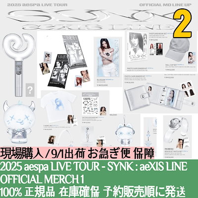 aespa ペンライト アクセサリー ジゼル トレカ セット aespa ペンライト aespa ペンライト アクセサリー ジゼル トレカ