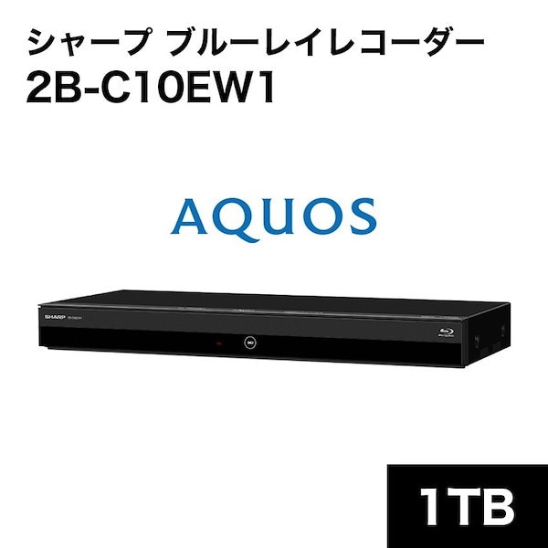 シャープ ブルーレイレコーダー 2B-C10DW1 1TB
