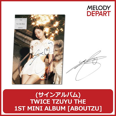 Qoo10] JYP Entertainment 3日以内に出荷 (サインアルバム) TW