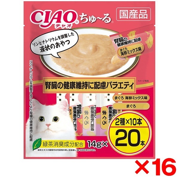 16個セット CIAO ちゅ～る 20本 腎臓の健康維持に配慮バラエティ 9,743円