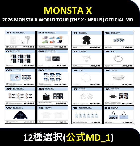 Qoo10] STARSHIPエンターテインメント 【12種選択】MONSTA X - (公 : KPOP