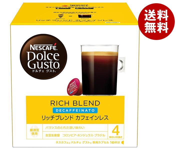 ネスレ日本 ネスカフェ ドルチェ グスト 専用カプセル リッチブレンド カフェインレス 16個(16杯分)＊3箱入＊(2ケース)