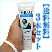 HIELO 癒恵露 イエーロ ボディケアジェル120ｇ×3本