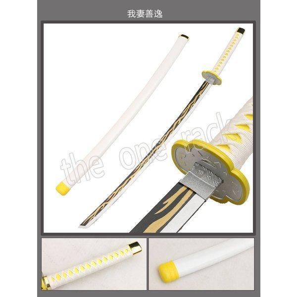 【新品開催 即納】刀 日輪刀 剣木製刀 ベルト付けセット コスプレ 刀鞘 我妻善逸 コスプレ道具武器模造刀