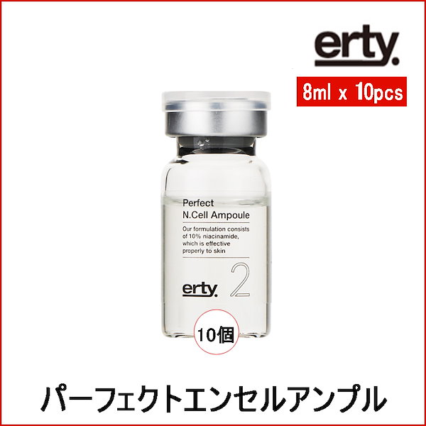 Qoo10] erty. エステサロン専用 パーフェクトエンセル