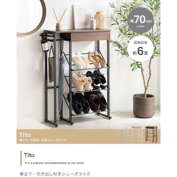 3段 シューズラック 幅70 玄関 傘立て 引き出し付き 収納 木xスチール 靴 くつ コンパクト 省スペース 北欧 モダン おしゃれ Tito ID003
