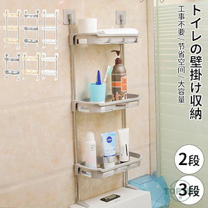 7月の新タイムセール頑丈 バス シェルフ 2段3段省スペース トイレタンク 収納 オーバー ザ トイレ オーガナイザー モダン バス ストレージ ラック トイレタリー タオル