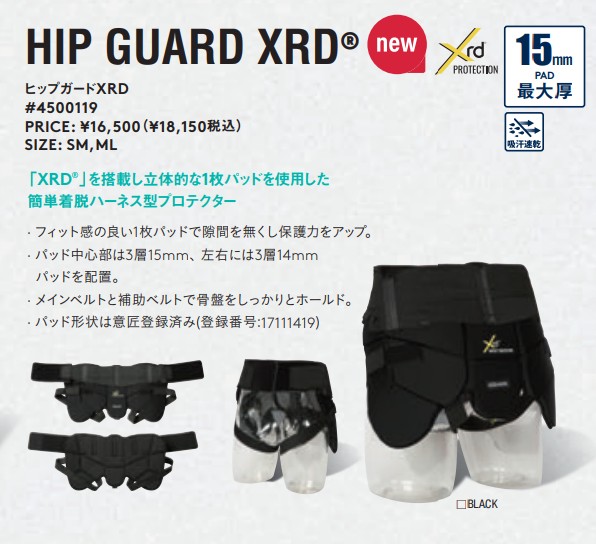 新品未使用 25-26 eb s Protector Bottoms HIP GUARD XRD BLACK SM 土日祝発送OK 72 エビス