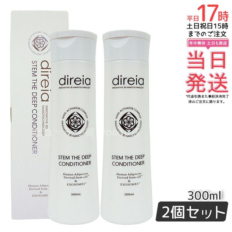 【2個セット】ステム ザ ディープ コンディショナー 300ml ダメージ補修 5,717円