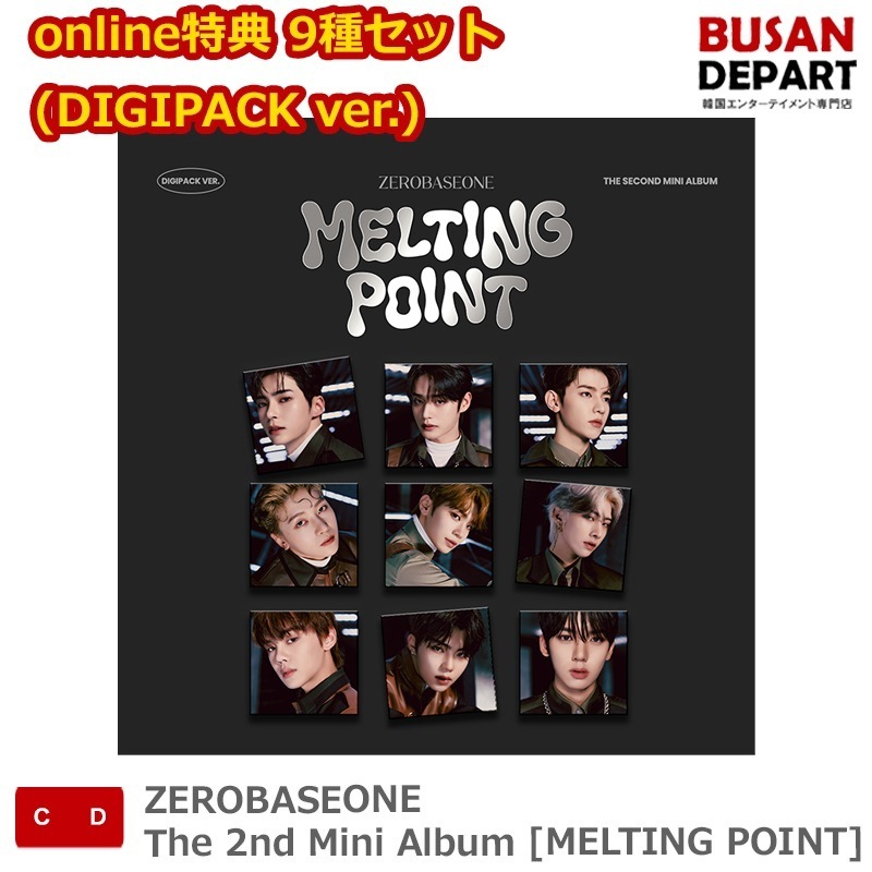 online特典 9種セット (DIGIPACK ver.) ZEROBASEONE The 2nd Mini Album [MELTING POINT] ゼベワン