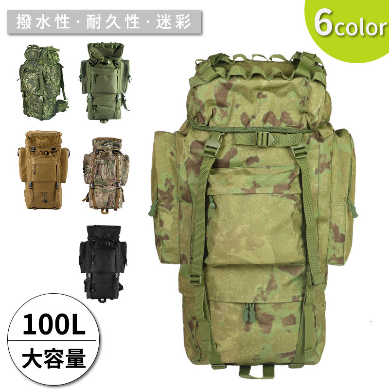 リュックサック 登山 旅行バッグ リュック 100L メンズ リュックサック レディース バックパック リュック 迷彩 旅行 アウトドア 軽量 迷彩柄
