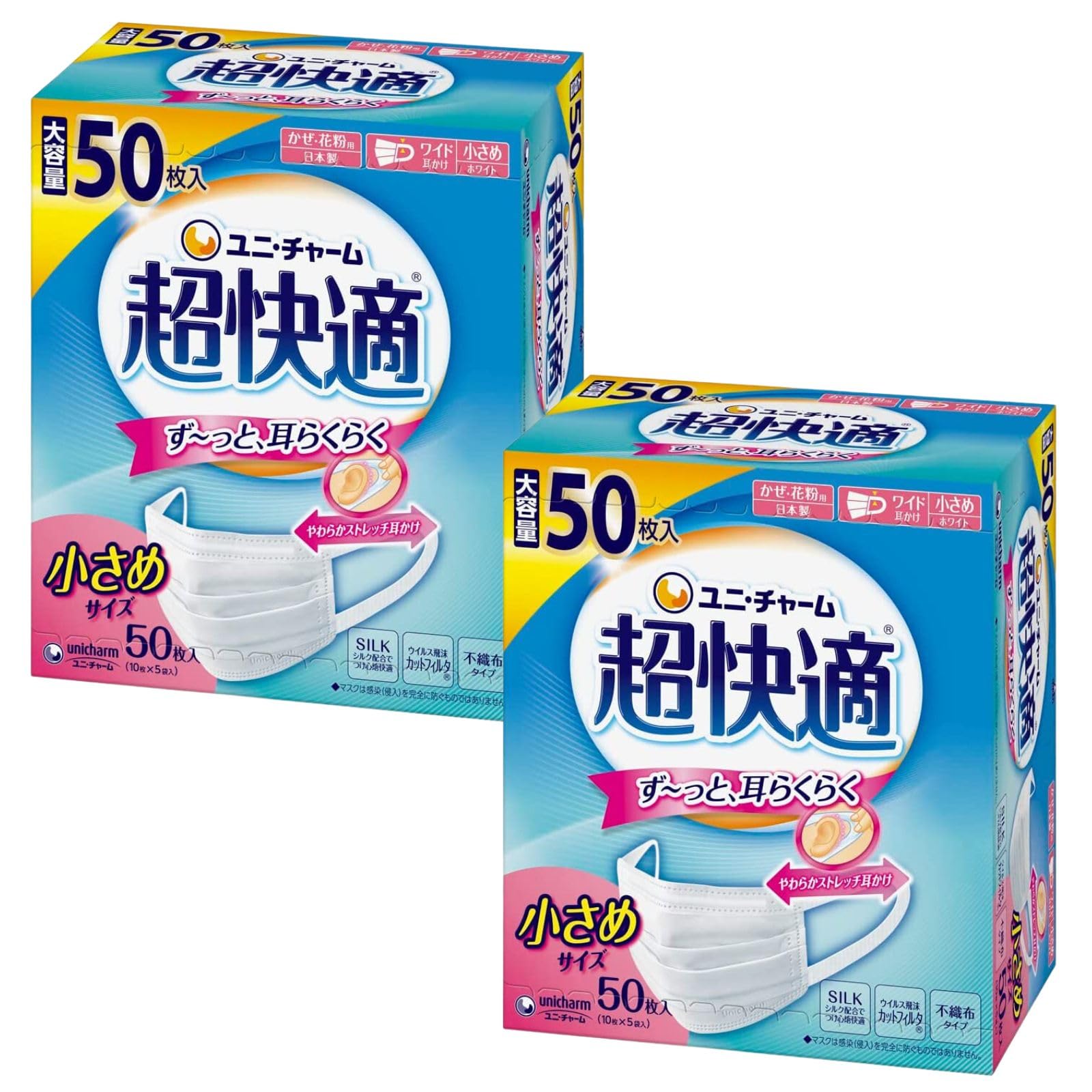 [CM セントラルモール] 大容量 ユニチャーム 超快適マスク 小さめ 50枚入×2箱 計100枚入セット 風邪・花粉用 プリーツタイプ 不織布マスク 日本製 PM2.5対応 ノーズフィットつき（