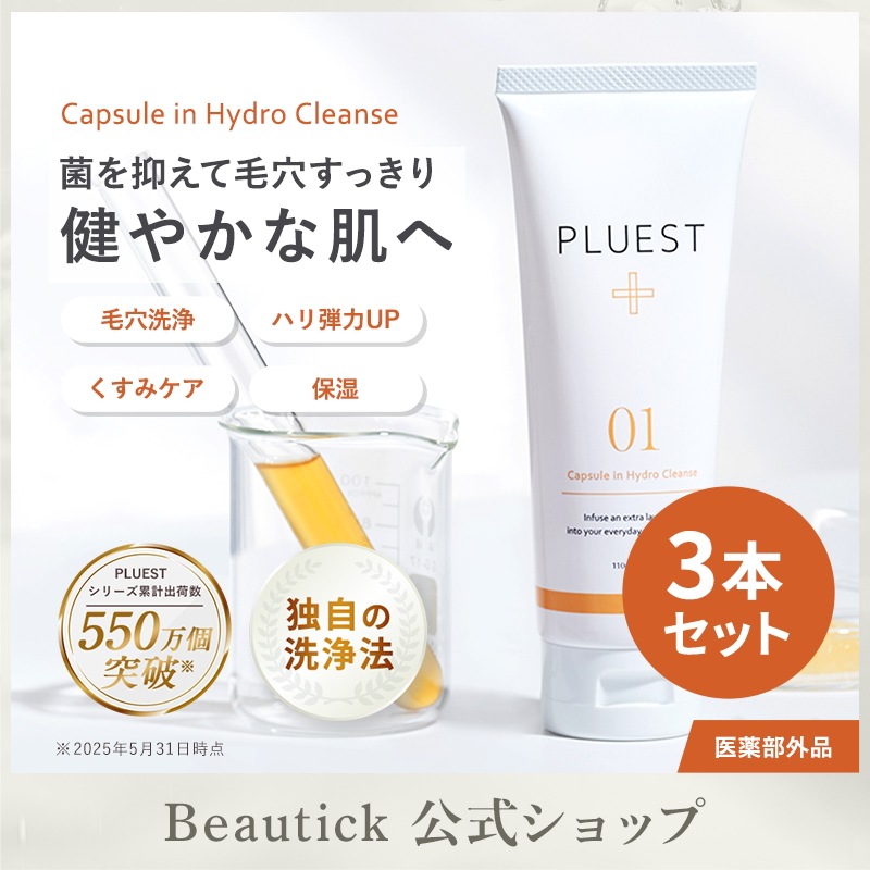 クレンジング 3個セット クレンジングオイル メイク落とし クレンジングジェル 化粧落とし クレンジング 毛穴 クレンジング ジェル クレンジング 無添加 母の日 プレゼント