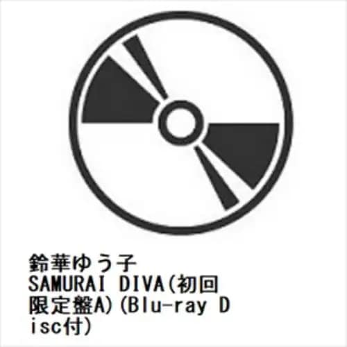 【CD】鈴華ゆう子 ／ SAMURAI DIVA(初回限定盤A)(Blu-ray Disc付)