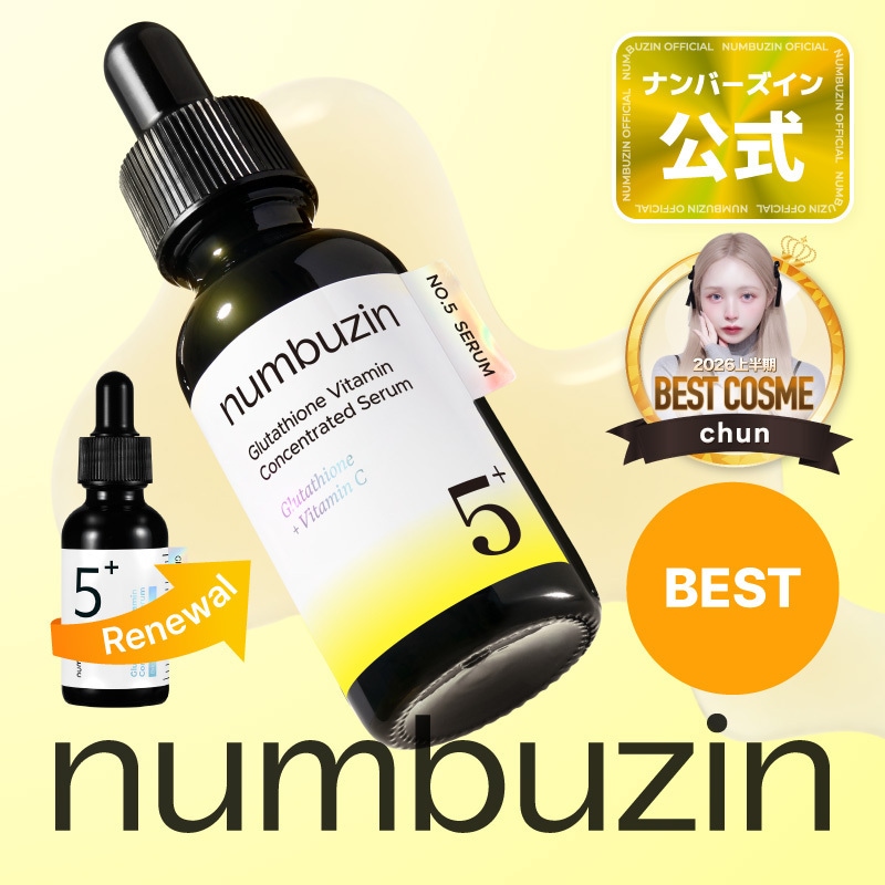 Qoo10] ナンバーズイン 5番 白玉グルタチオンC美容液 30ml : スキンケア