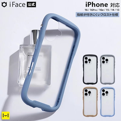 新品iPhone16proシルバーとリングセットiface BeBling iFace BeBling